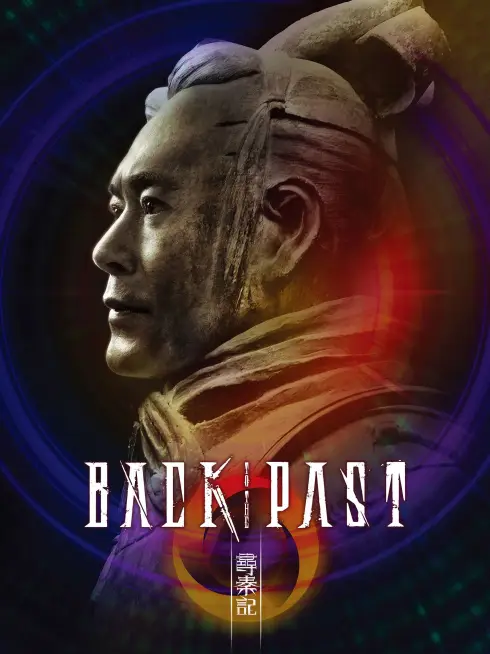 Phim Tầm Tần Ký - Back to the Past (2025)