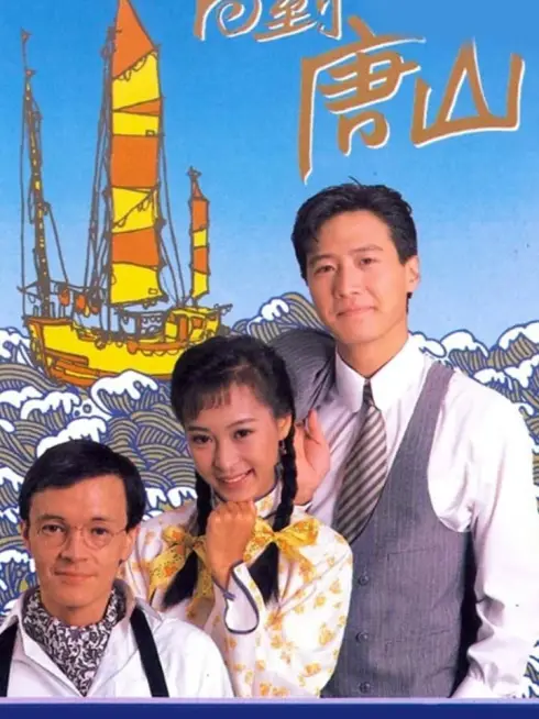 Phim Trở Về Đường Sơn - Yanky Boy (1989)