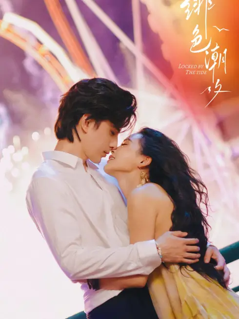 Phim Trói Buộc Bởi Thuỷ Triều - Locked by the Tide (2026)