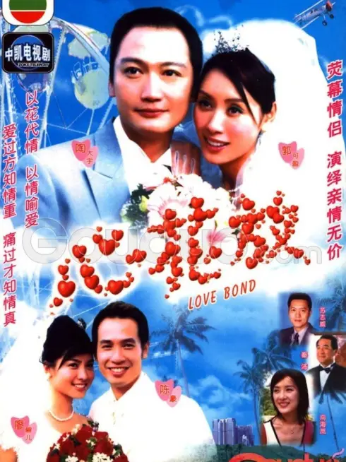 Phim Trói Buộc - Love Bond / Nợ Tình (2005)