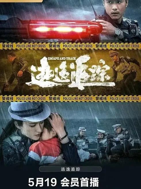 Phim Trốn Chạy Và Truy Lùng - ESCAPE AND TRACK (2024)