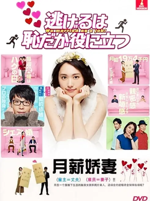 Trốn Thì Ngại Mà Thôi Cũng Kệ (Phần 1)