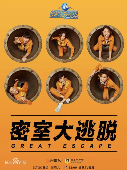 Phim Trốn Thoát Khỏi Mật Thất - Trốn Thoát Khỏi Mật Thất (2019)