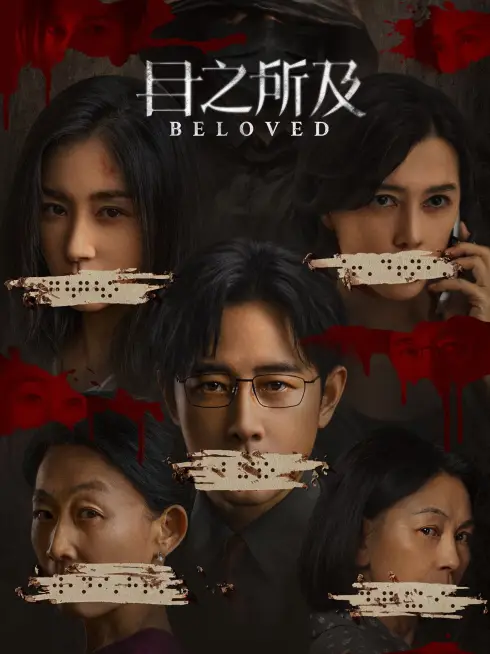Phim Trong Tầm Mắt - Beloved (2025)