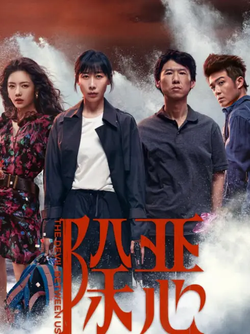 Phim Trừ gian diệt ác - The Devil Between Us (2026)