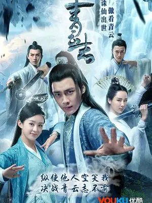 Phim Tru Tiên - Thanh Vân Chí - Legend Of Chusen (2016)