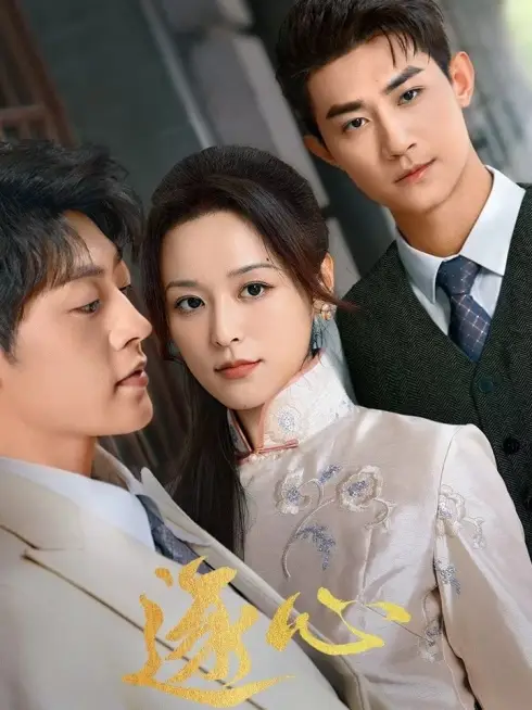 Phim Trục Tâm - Gun and Rose (2024)