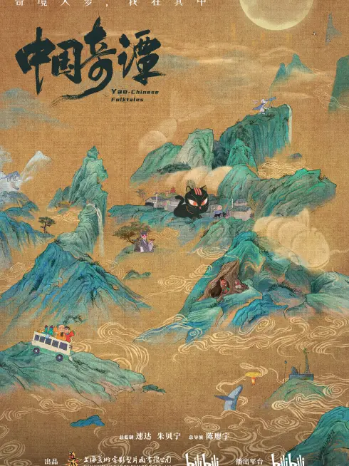 Trung Hoa Kỳ Đàm (Phần 1)