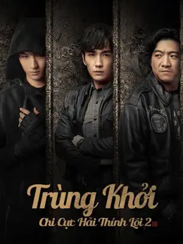 Trùng Khởi Chi Cực Hải Thính Lôi 2