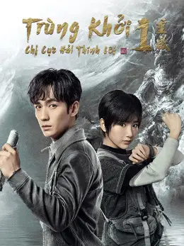 Phim Trùng Khởi Chi Cực Hải Thính Lôi - Reunion:The Sound of the Providence  Season 1 (2020)