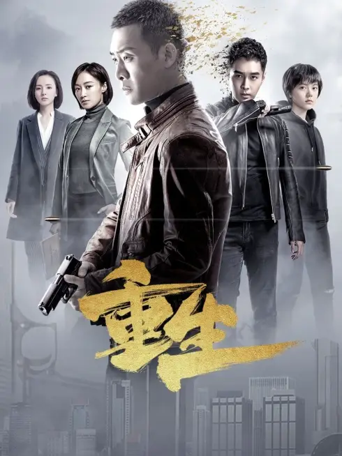 Phim Trùng Sinh - Reborn (2020)