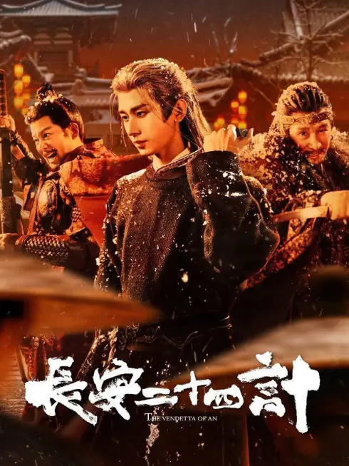 Phim Trường An 24 Kế - The Vendetta of An (2025)