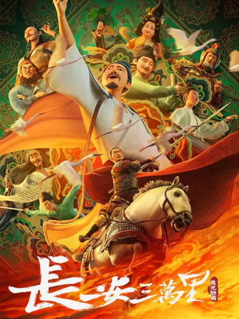 Phim Trường An Ba Vạn Dặm - Chang An (2023)