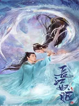 Trường Giang Yêu Cơ