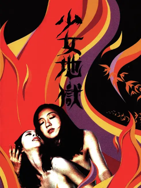 Phim Trường Học Địa Ngục - Yumeno Kyusaku's Girl Hell (1977)