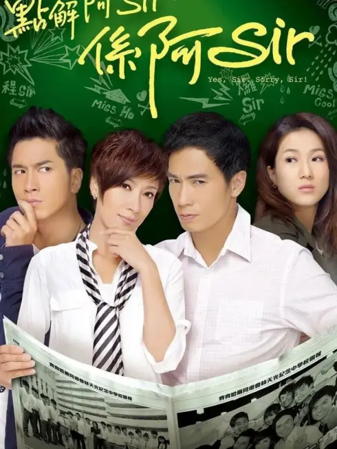 Trường Học Mật Cảnh