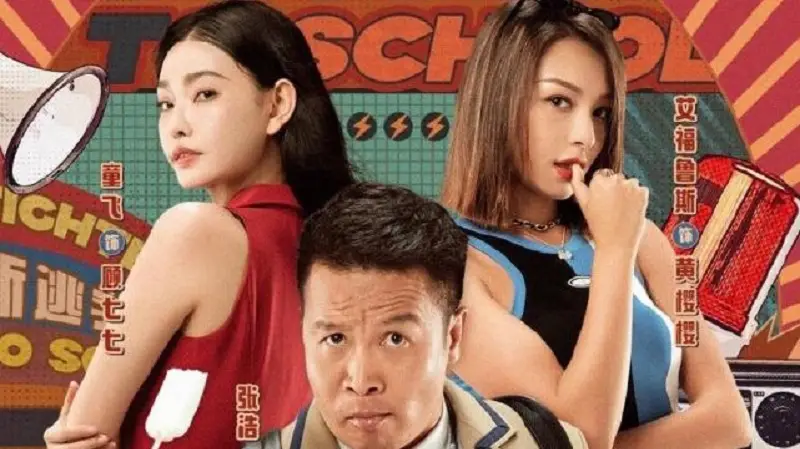 Trường Học Uy Long Mới