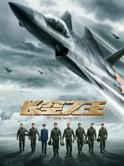 Phim Trường Không Chi Vương - Born to Fly (2023)