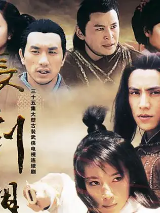 Phim Trường Kiếm Tương Tư - Trường Kiếm Tương Tư (2005)