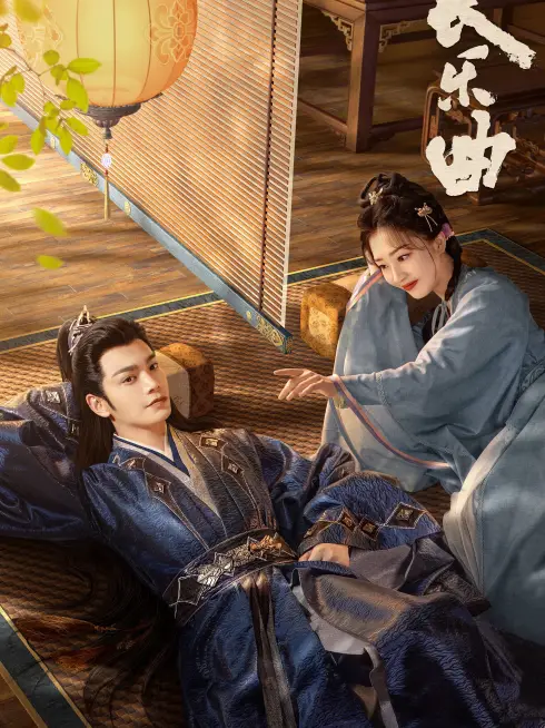 Phim Trường Lạc Khúc - Melody of Golden Age (2024)