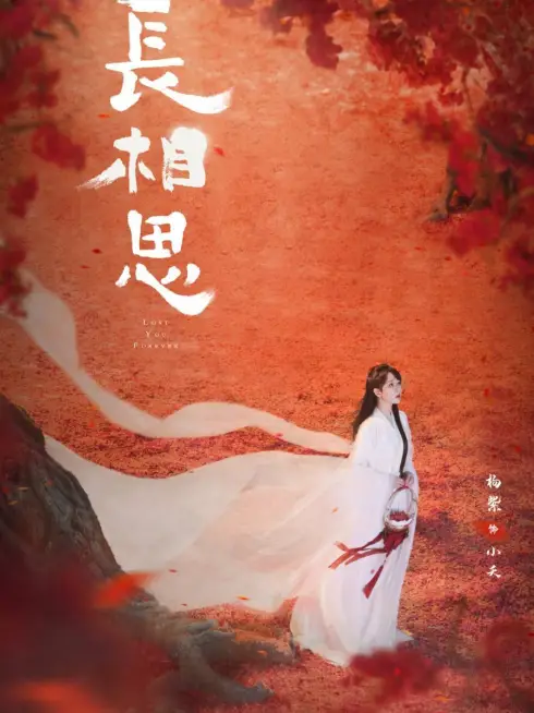 Phim Trường Tương Tư - Lost You Forever (2023)