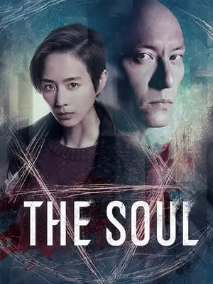 Phim Truy hồn - The Soul (2021)