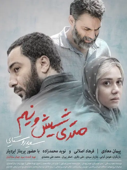 Phim Truy Lùng Ông Trùm - Law of Tehran (2019)