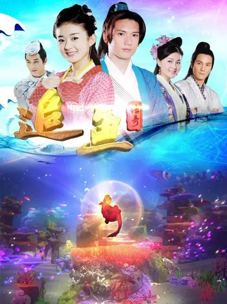 Phim Truy Ngư Truyền Kỳ - Legend of Mermaid (2013)