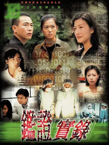 Truy Tìm Bằng Chứng