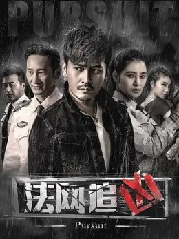 Phim Truy tìm hung thủ (Kì 1) - Truy tìm hung thủ (Kì 1) (2018)