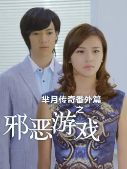 Truyền kì Mễ Nguyệt