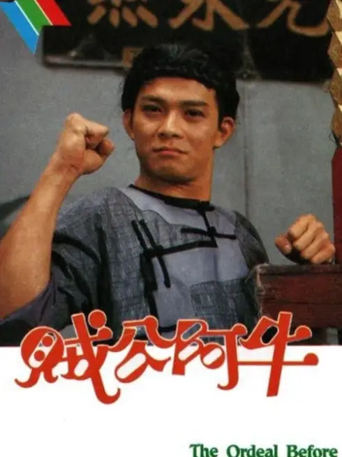 Phim Truyền Kỳ Tiểu Tử - The Ordeal Before The Revolution (1986)