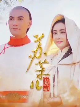 Phim Truyền Kỳ Tô Mạt Nhi - Truyền Kỳ Tô Mạt Nhi (2018)