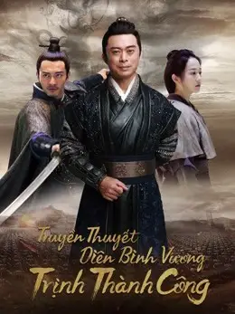 Truyền Thuyết Diên Bình Vương Trịnh Thành Công