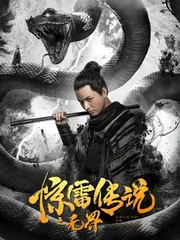 Phim Truyền Thuyết Kinh Lôi Chi Vô Giới - Legend of Thunder (2019)