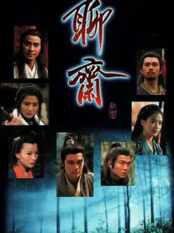 Phim Truyền Thuyết Liêu Trai 1 - Truyền Thuyết Liêu Trai 1 (1995)