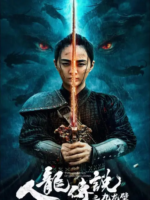 Phim Truyền Thuyết Nhân Long: Cửu Long Bích - The Nine Dragon Wall (2024)