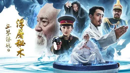 Phim Truyền thuyết tam thế về bí thuật nhà sư - Three Realms: The Secret Magic (2017)