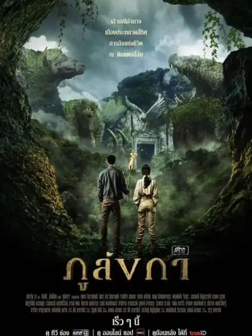 Truyền Thuyết Thành Phố Bí Ẩn