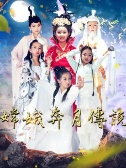 Phim Truyền thuyết về Chang''e - Legend of Chang''e (2018)