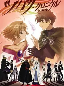 Phim Tsubasa Chronicle - Tsubasa: RESERVoir CHRoNiCLE (2005)