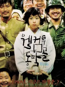 Phim Tử Chiến Ở Làng Dongmakgol - Welcome to Dongmakgol (2005)