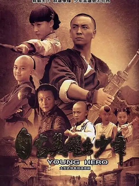 Phim Tự Cổ Anh Hùng Xuất Thiếu Niên - Little Heroes (2012)