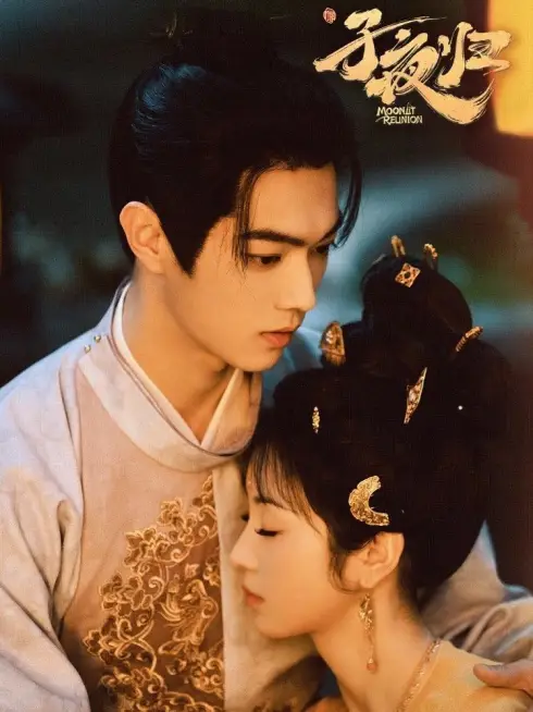 Tử Dạ Quy