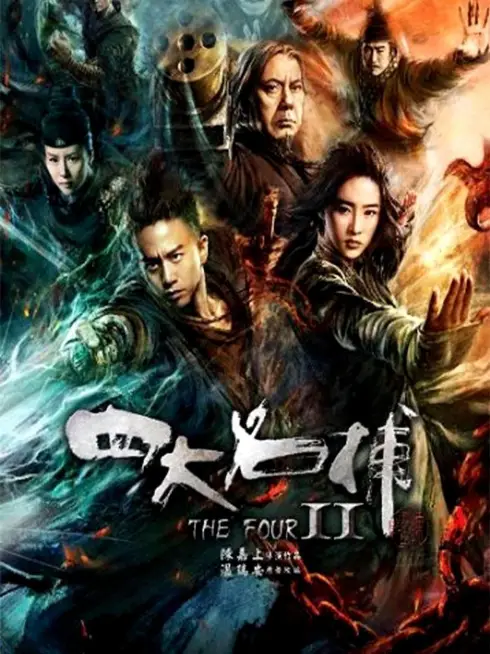 Phim Tứ Đại Danh Bổ 2 - The Four 2 (2013)