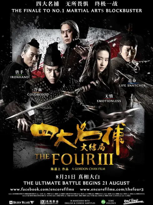 Phim Tứ Đại Danh Bổ 3: Trận Huyết Chiến Cuối Cùng - : The Four Final Battle (2014)