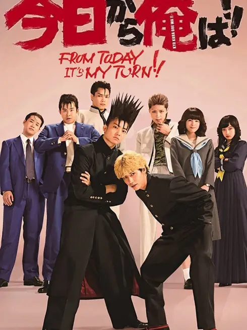Phim Từ Hôm Nay, Đến Lượt Tôi! - From Today, It's My Turn!! (2018)