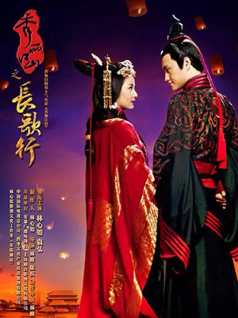 Phim Tú Lệ Giang Sơn - Trường Ca Hành - Singing All Along (2016)