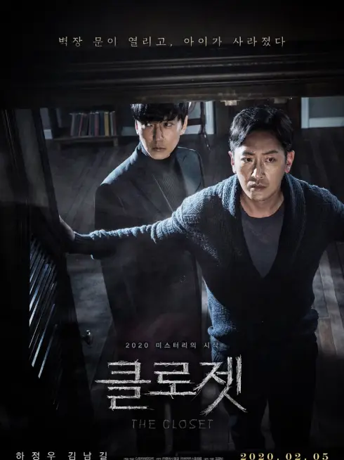 Phim Tủ quần áo bí ẩn - The Closet (2020)