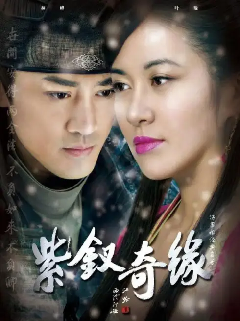 Phim Tử Thoa Kỳ Duyên - Legend Of The Purple Hairpin (2013)